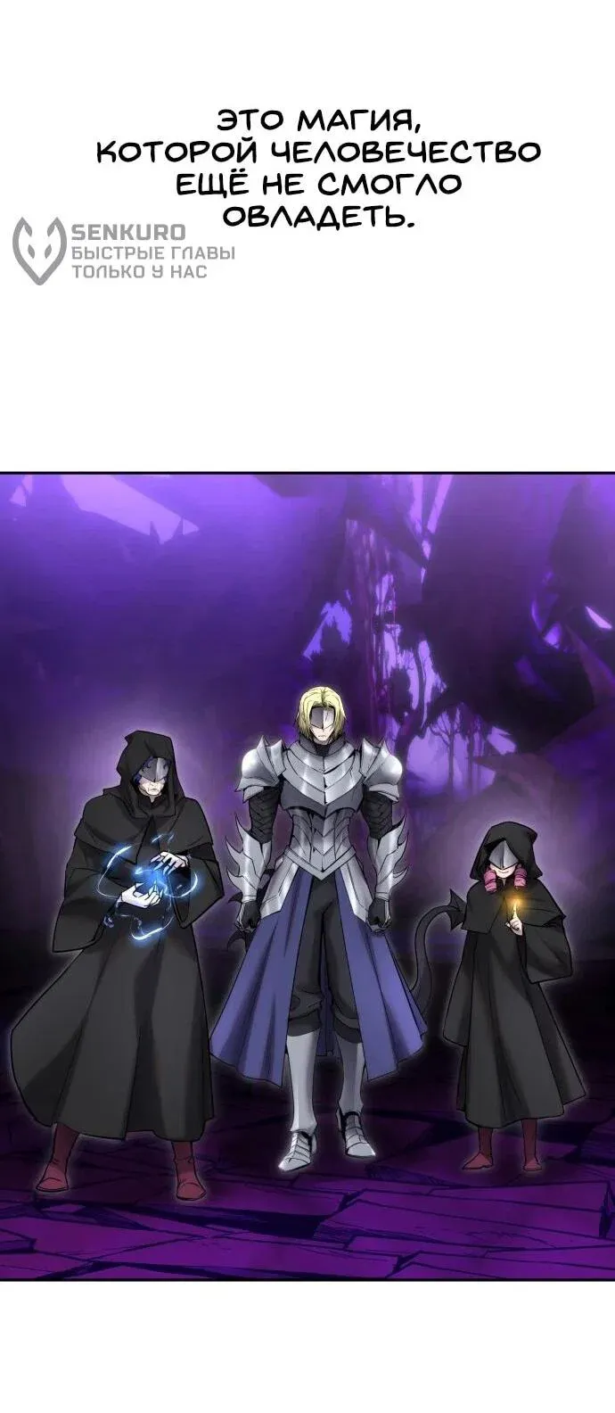Read Secretly More Powerful than the Hero RU Manga Online