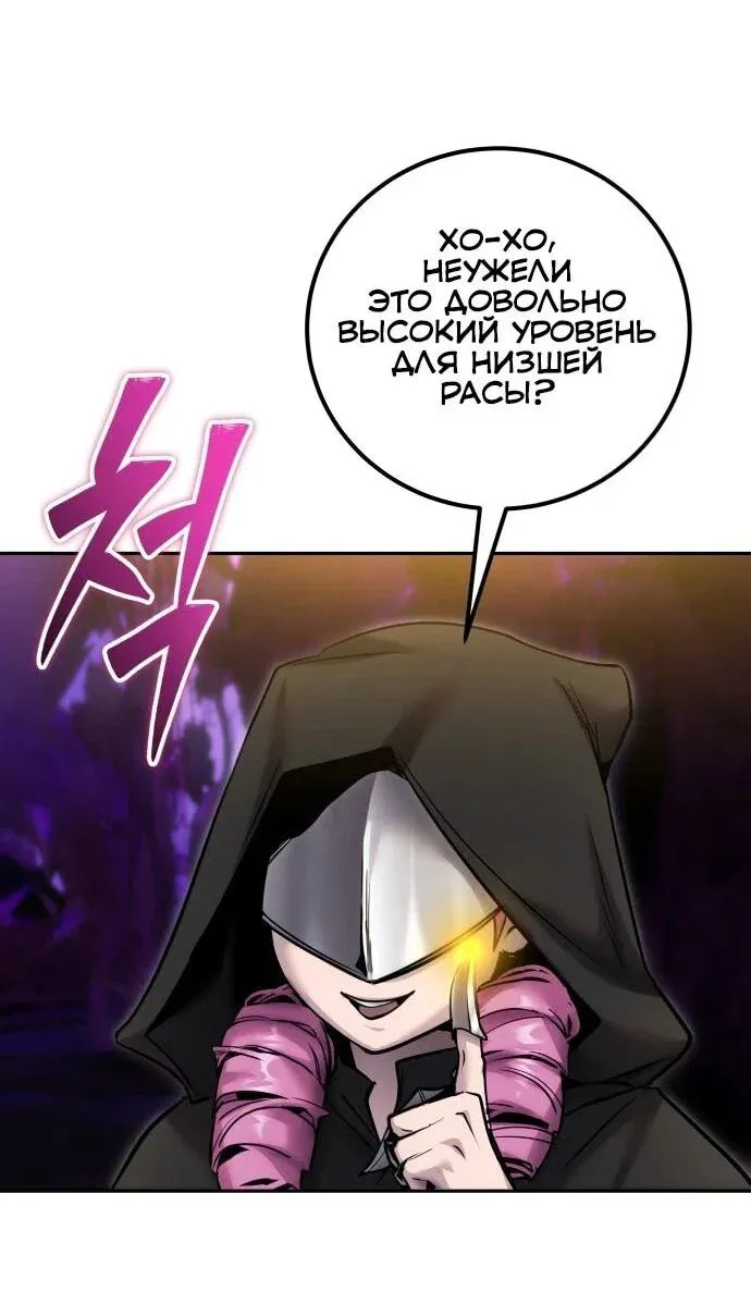 Read Secretly More Powerful than the Hero RU Manga Online
