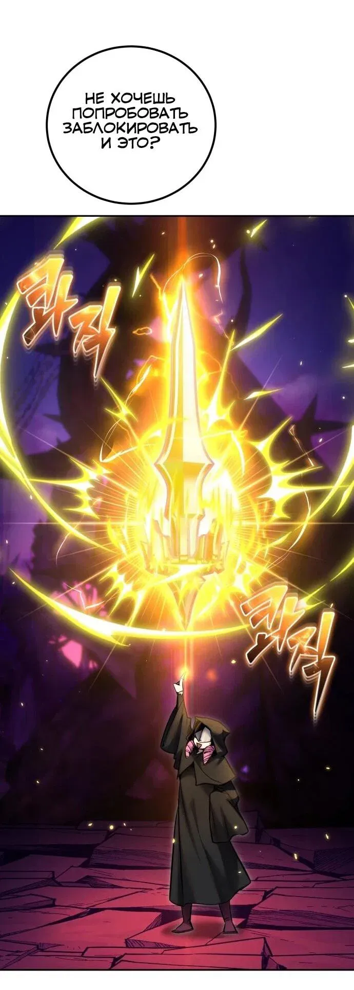 Read Secretly More Powerful than the Hero RU Manga Online