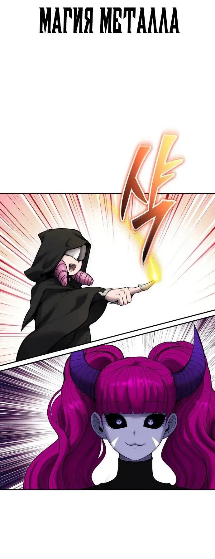 Read Secretly More Powerful than the Hero RU Manga Online