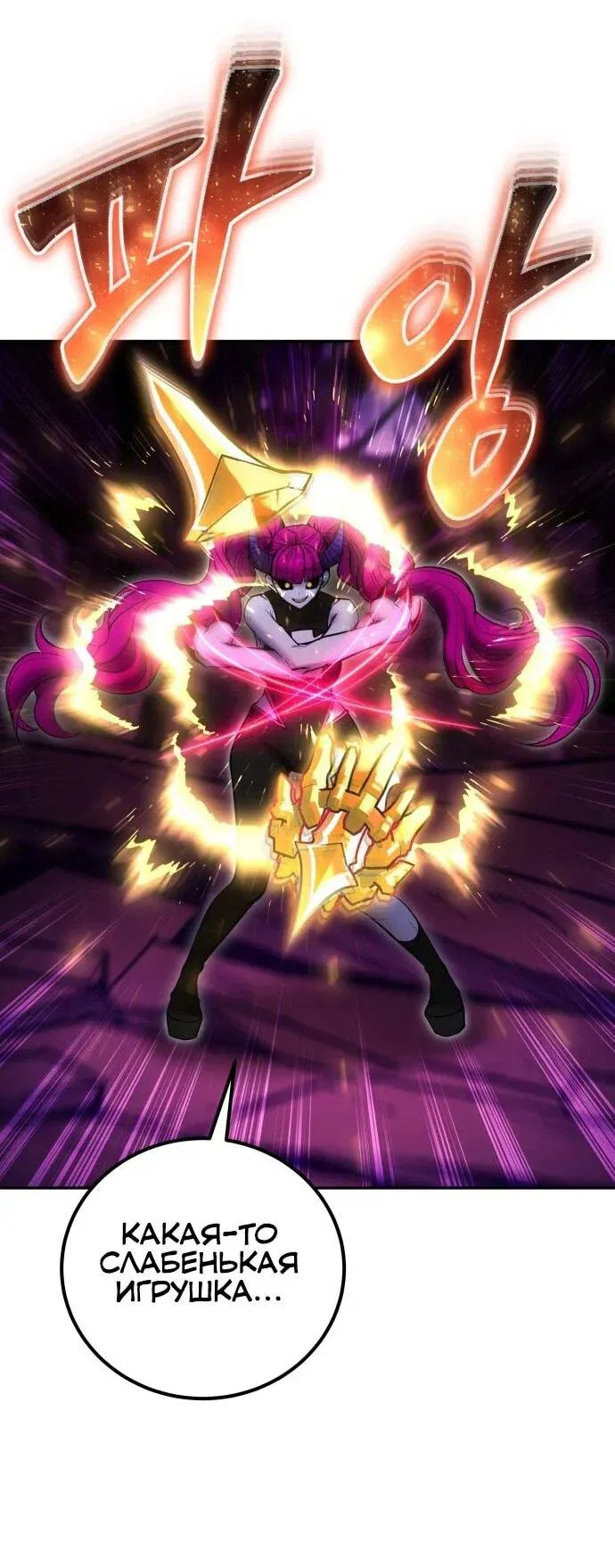 Read Secretly More Powerful than the Hero RU Manga Online