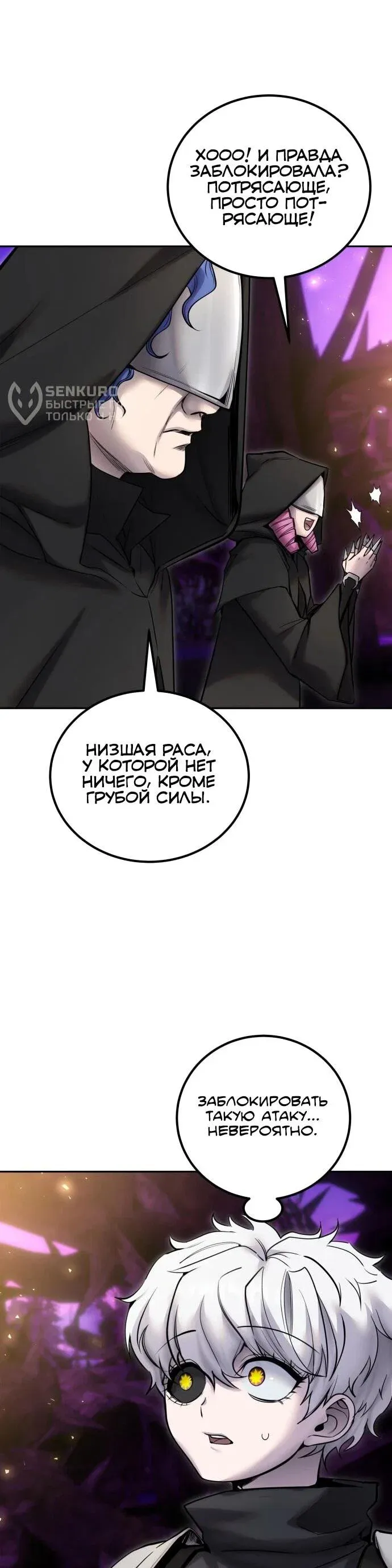 Read Secretly More Powerful than the Hero RU Manga Online