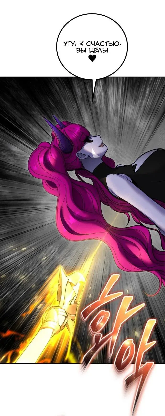 Read Secretly More Powerful than the Hero RU Manga Online