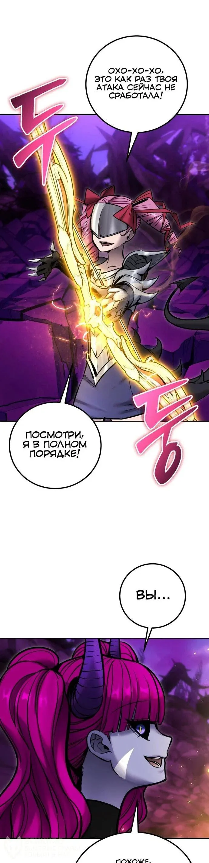 Read Secretly More Powerful than the Hero RU Manga Online