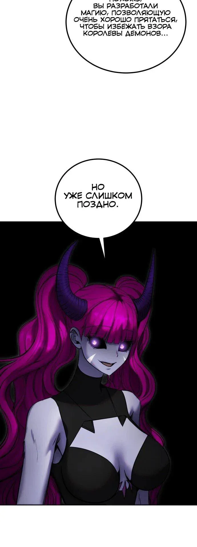 Read Secretly More Powerful than the Hero RU Manga Online