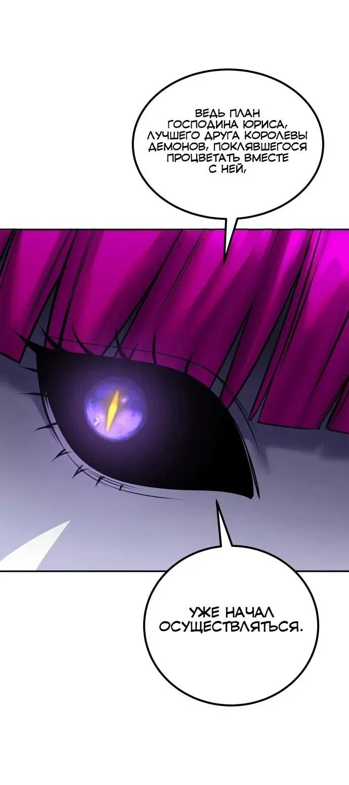 Read Secretly More Powerful than the Hero RU Manga Online