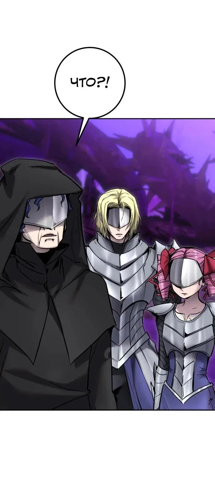 Read Secretly More Powerful than the Hero RU Manga Online