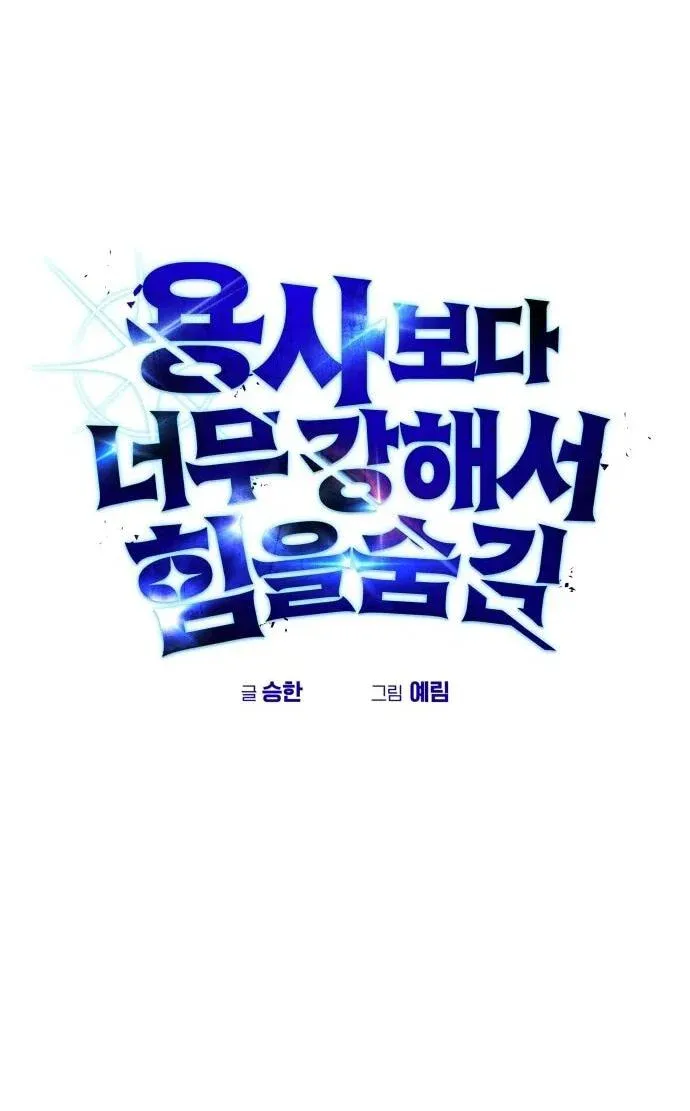 Read Secretly More Powerful than the Hero RU Manga Online