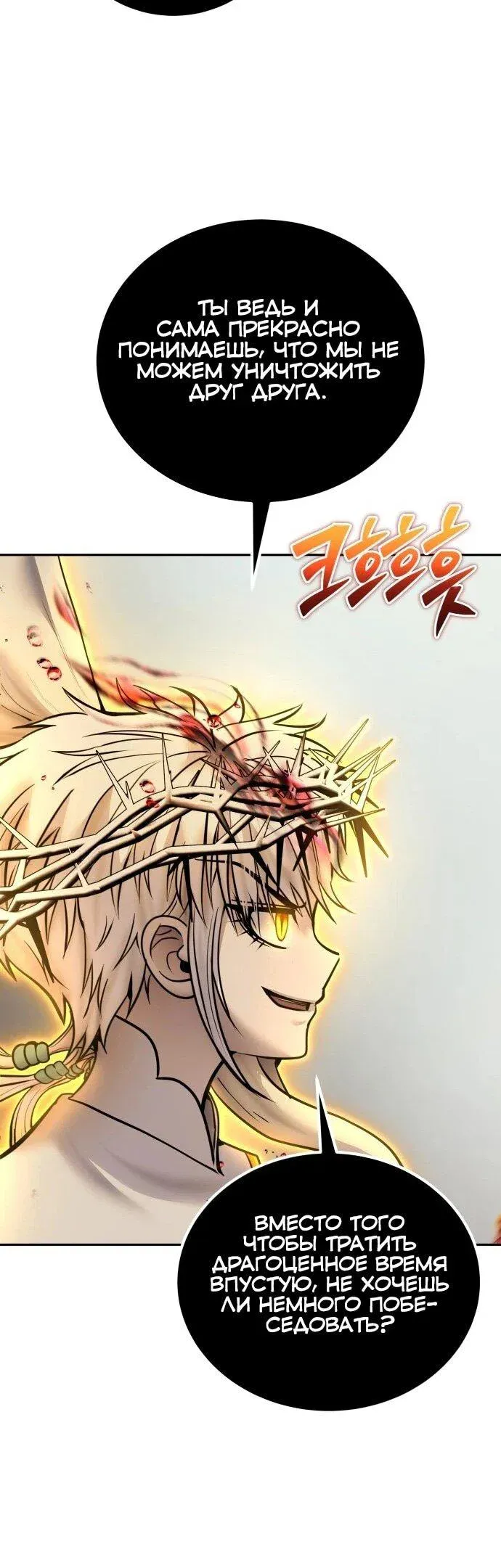 Read Secretly More Powerful than the Hero RU Manga Online