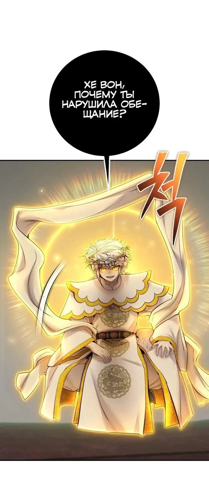Read Secretly More Powerful than the Hero RU Manga Online