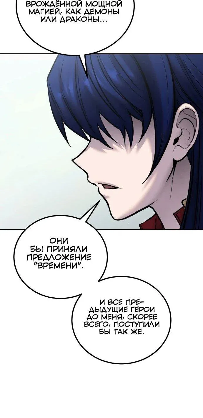 Read Secretly More Powerful than the Hero RU Manga Online