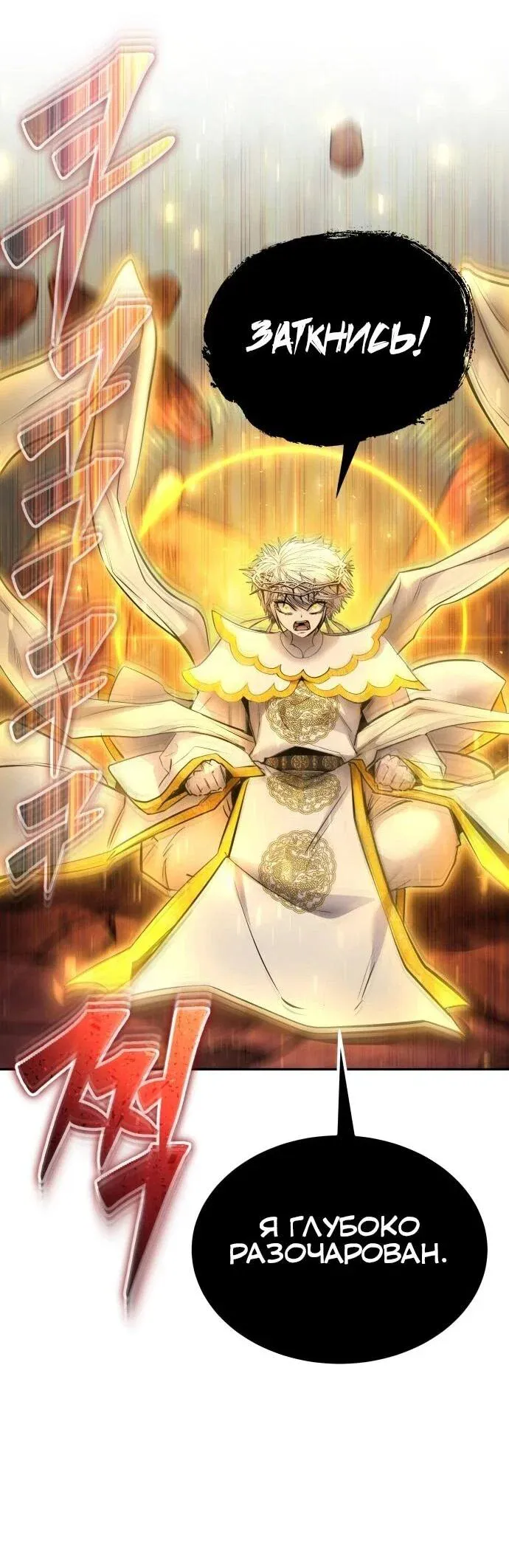 Read Secretly More Powerful than the Hero RU Manga Online