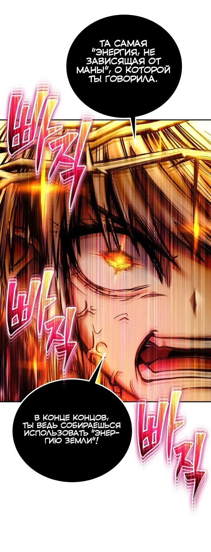Read Secretly More Powerful than the Hero RU Manga Online