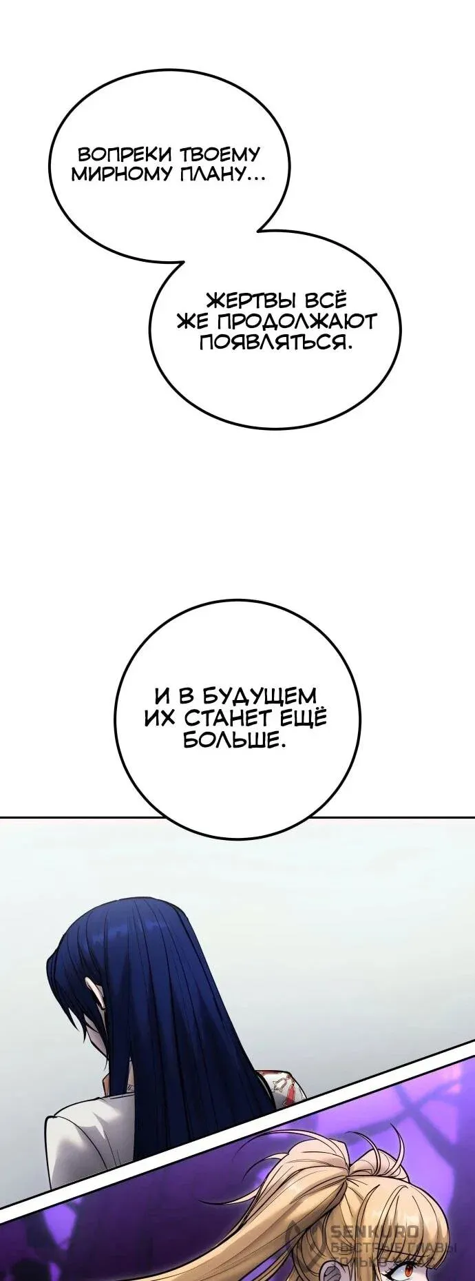 Read Secretly More Powerful than the Hero RU Manga Online