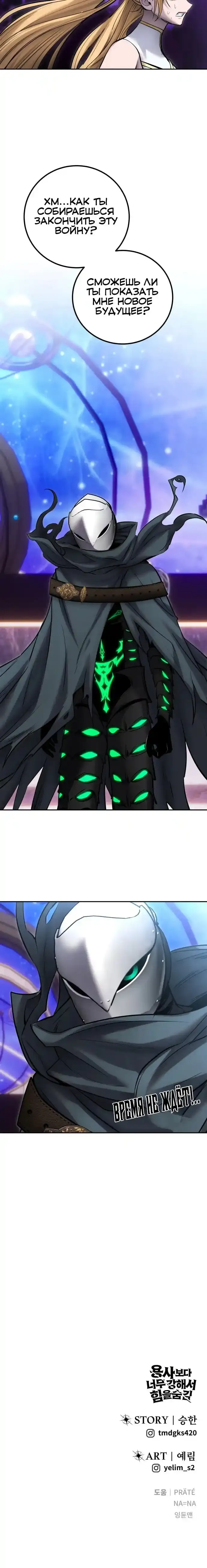 Read Secretly More Powerful than the Hero RU Manga Online