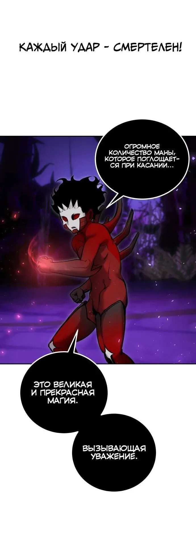 Read Secretly More Powerful than the Hero RU Manga Online