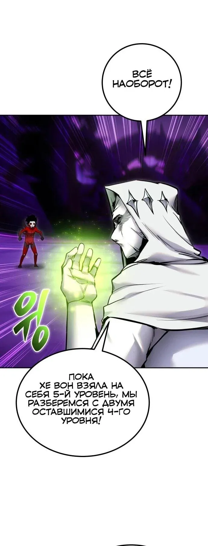 Read Secretly More Powerful than the Hero RU Manga Online