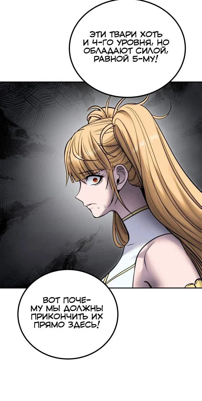 Read Secretly More Powerful than the Hero RU Manga Online