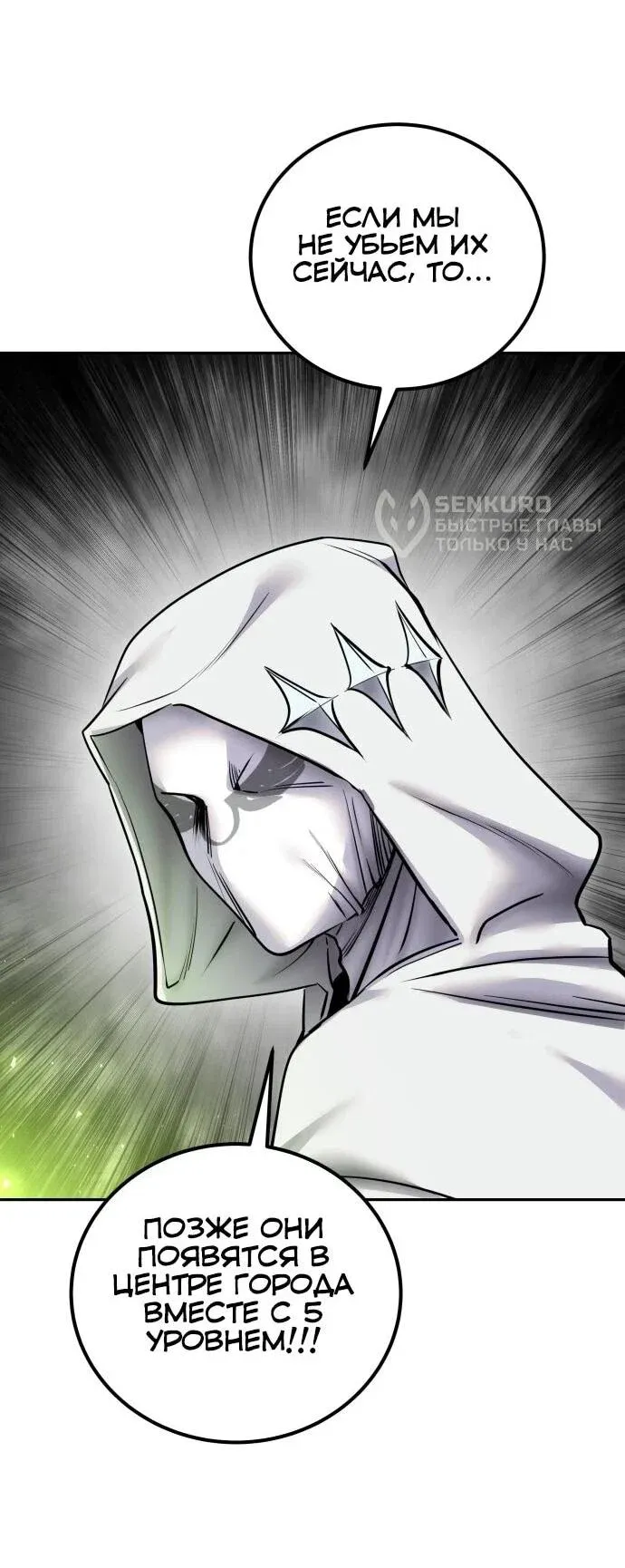 Read Secretly More Powerful than the Hero RU Manga Online