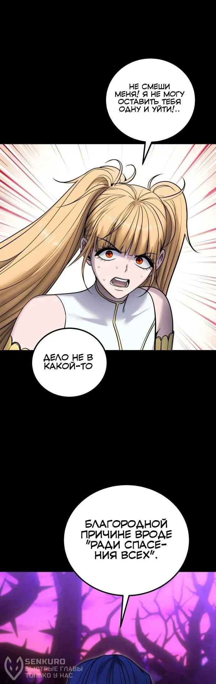Read Secretly More Powerful than the Hero RU Manga Online