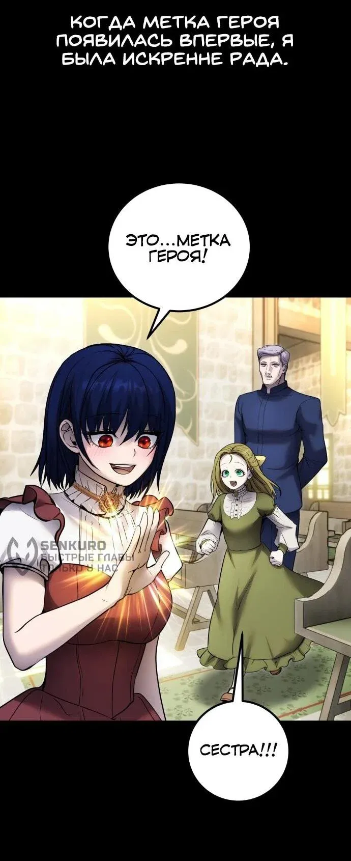 Read Secretly More Powerful than the Hero RU Manga Online