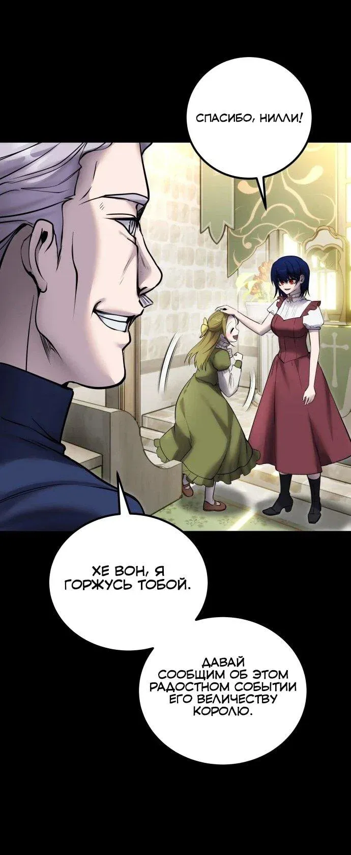 Read Secretly More Powerful than the Hero RU Manga Online