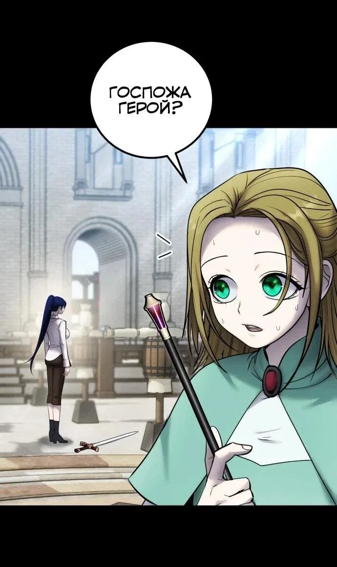 Read Secretly More Powerful than the Hero RU Manga Online