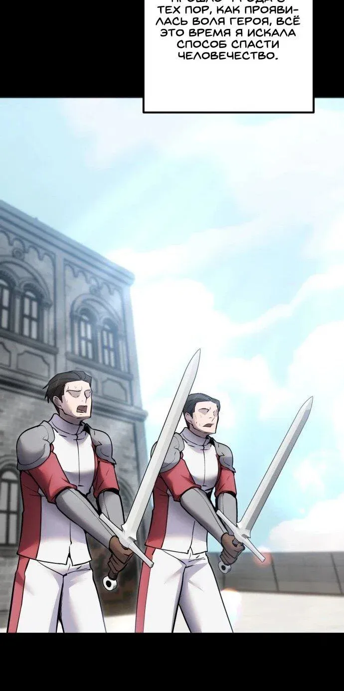 Read Secretly More Powerful than the Hero RU Manga Online