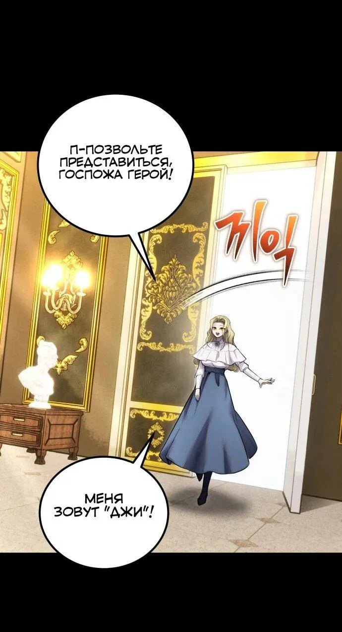 Read Secretly More Powerful than the Hero RU Manga Online