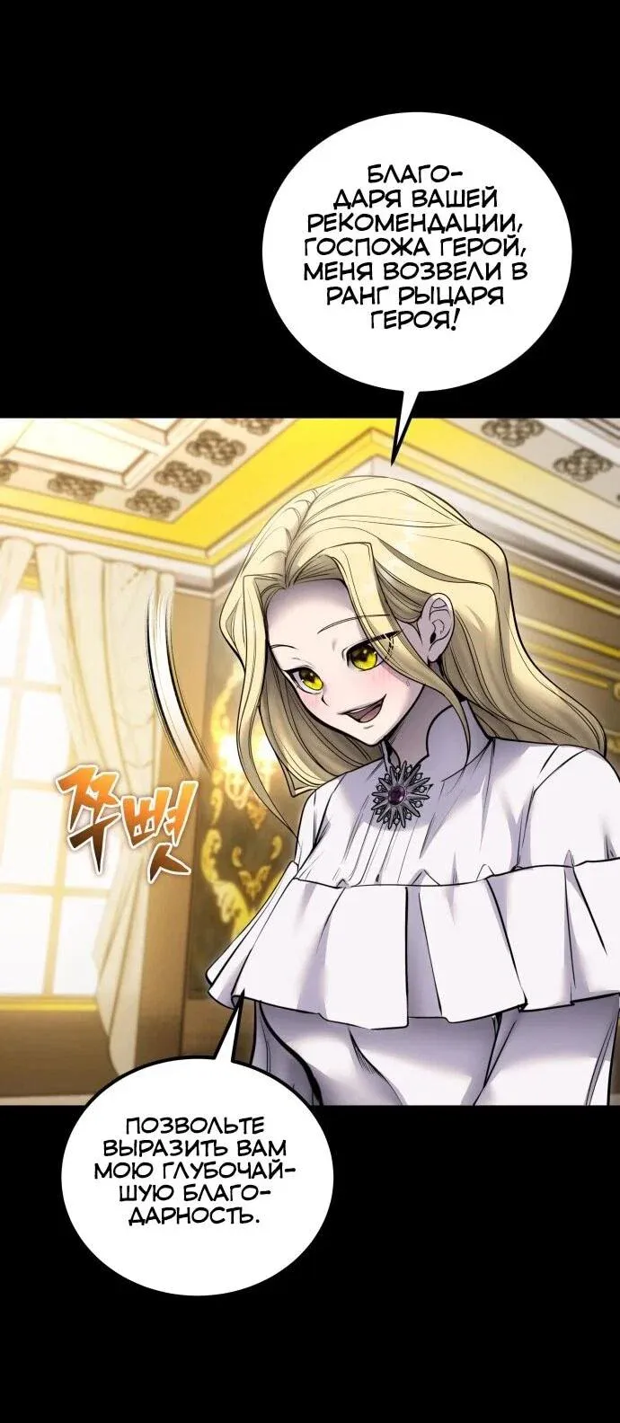 Read Secretly More Powerful than the Hero RU Manga Online