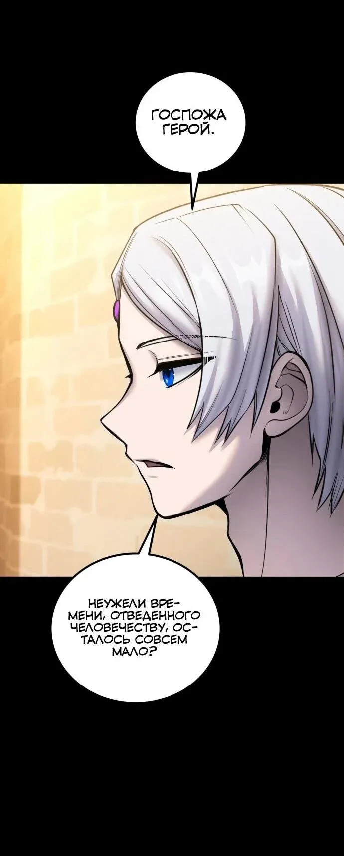 Read Secretly More Powerful than the Hero RU Manga Online