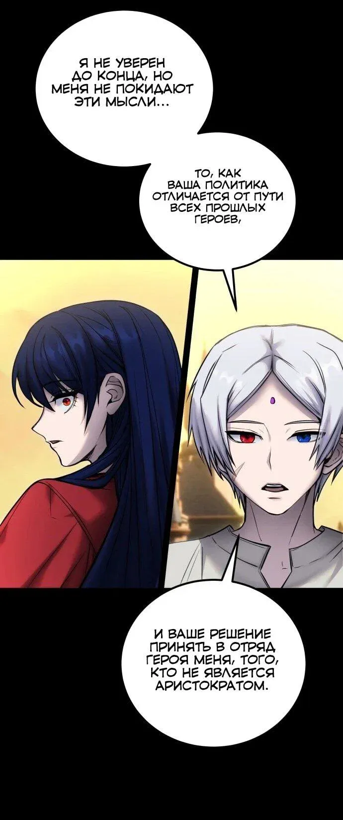 Read Secretly More Powerful than the Hero RU Manga Online