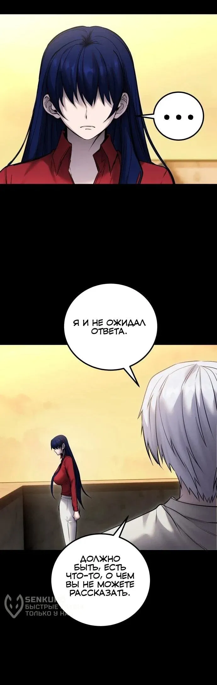 Read Secretly More Powerful than the Hero RU Manga Online