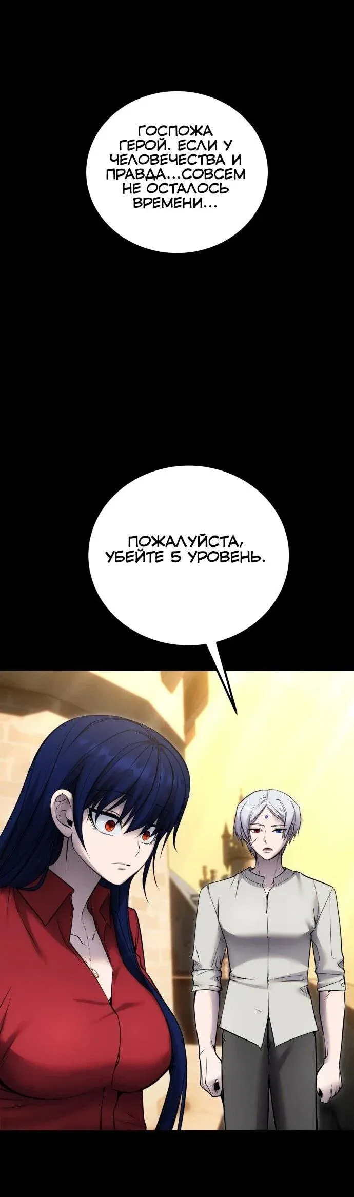Read Secretly More Powerful than the Hero RU Manga Online
