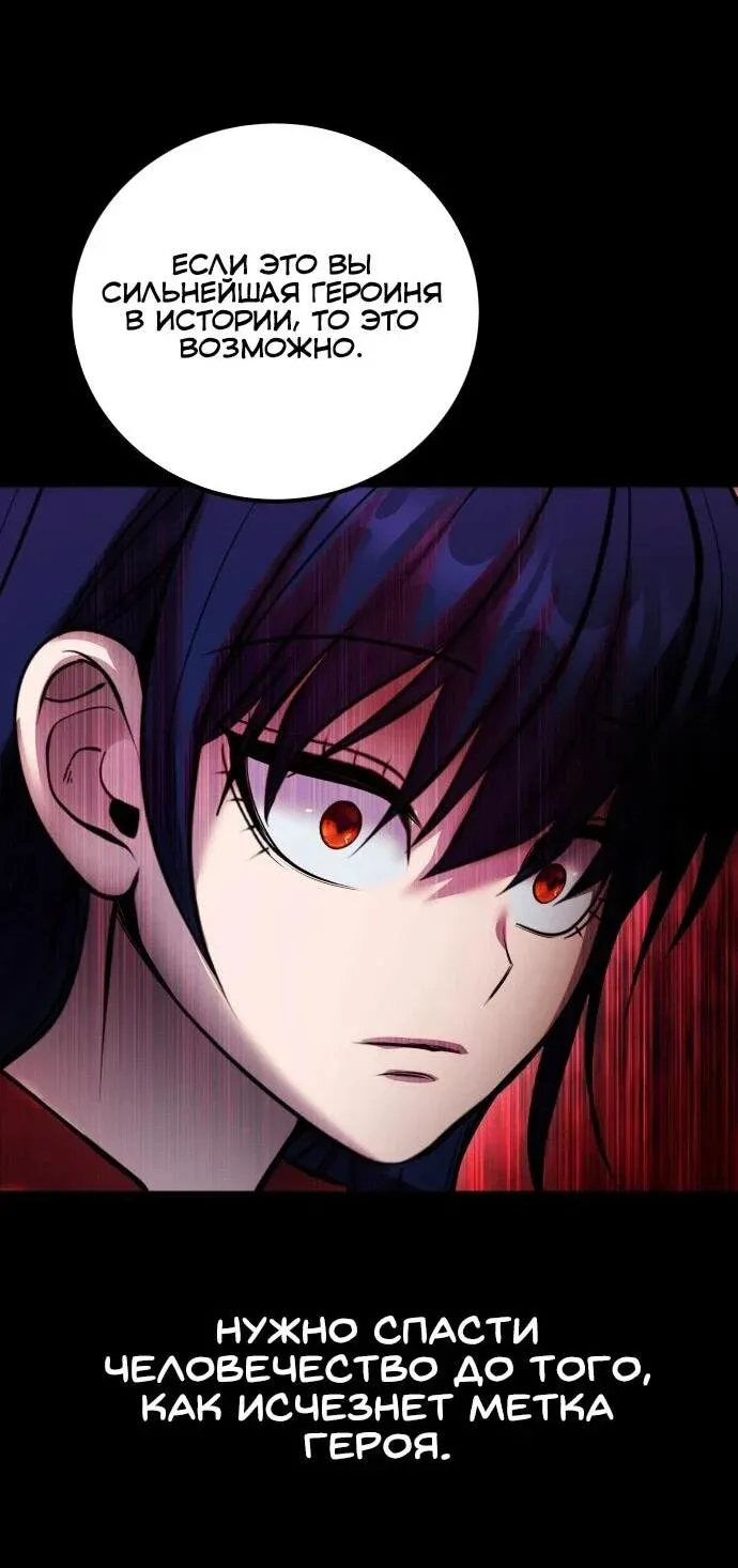 Read Secretly More Powerful than the Hero RU Manga Online