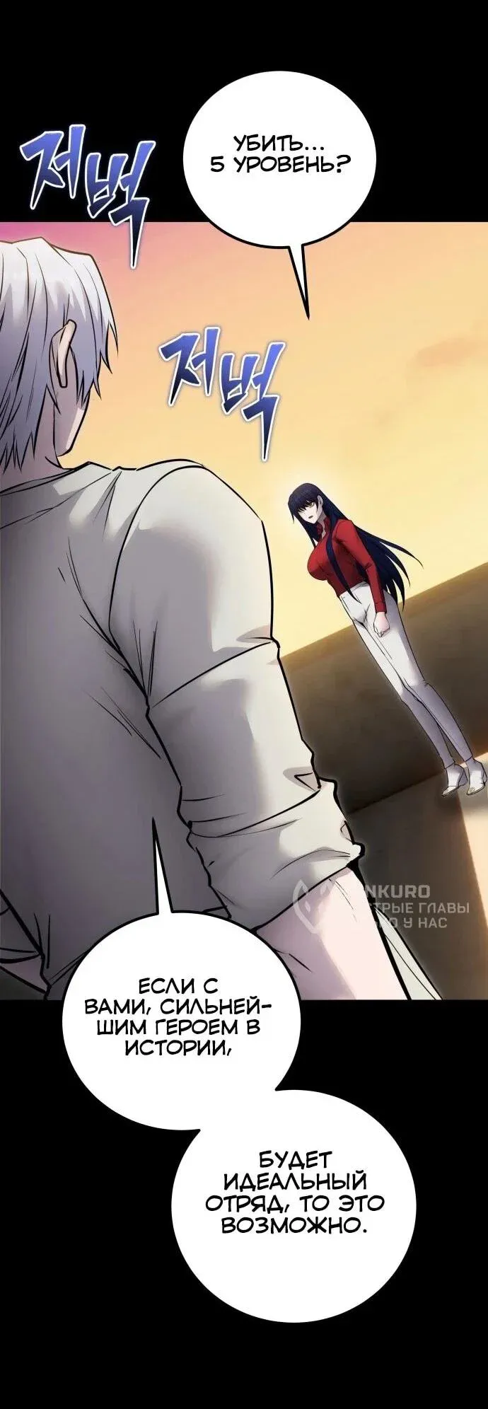 Read Secretly More Powerful than the Hero RU Manga Online
