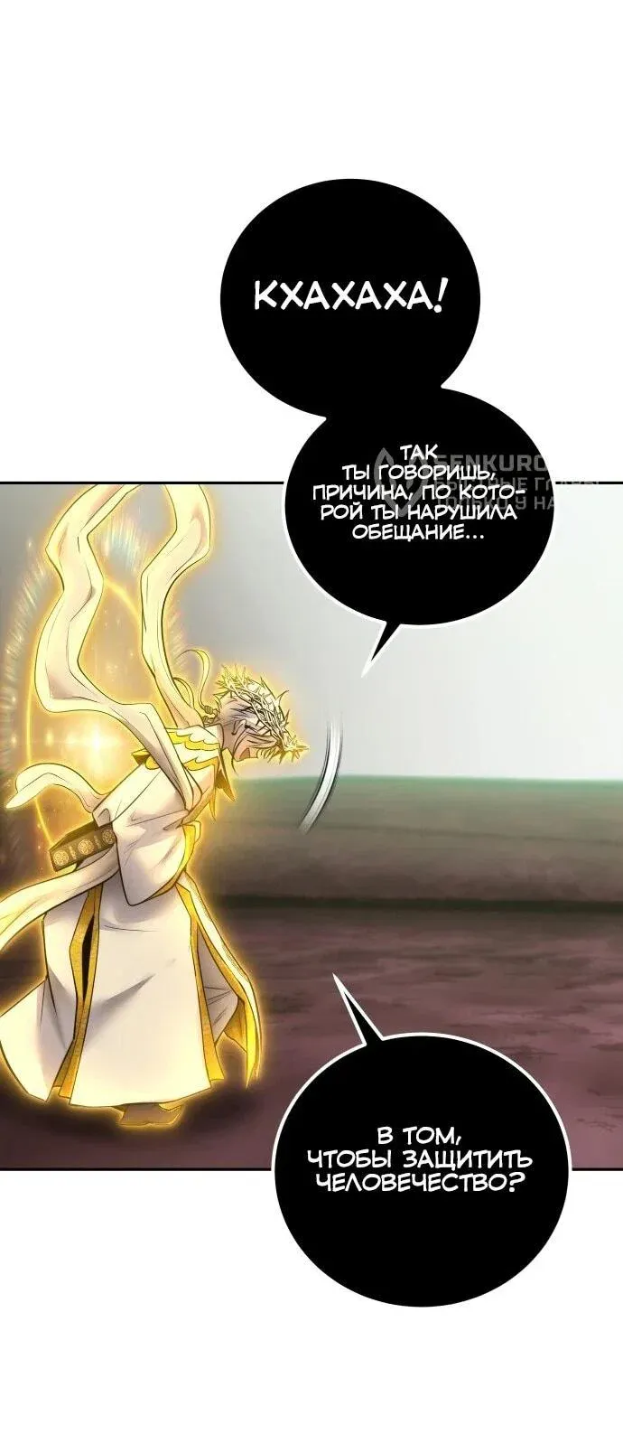 Read Secretly More Powerful than the Hero RU Manga Online