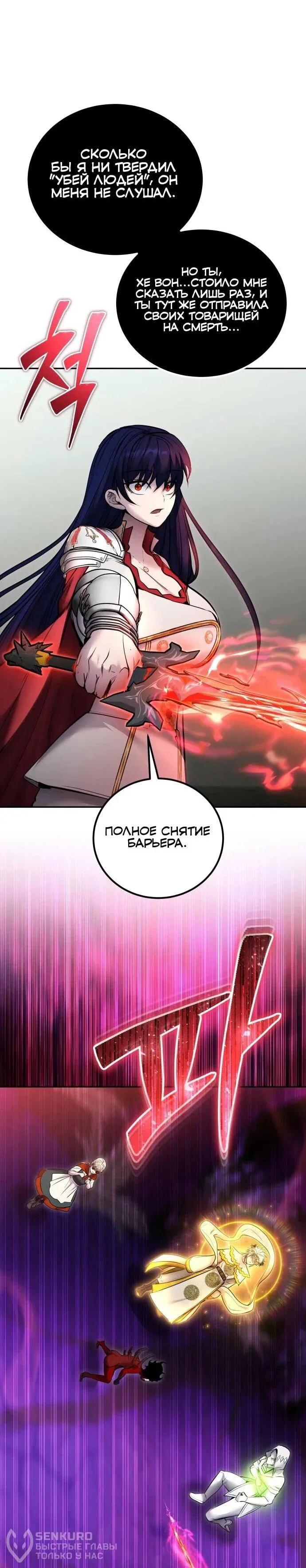 Read Secretly More Powerful than the Hero RU Manga Online