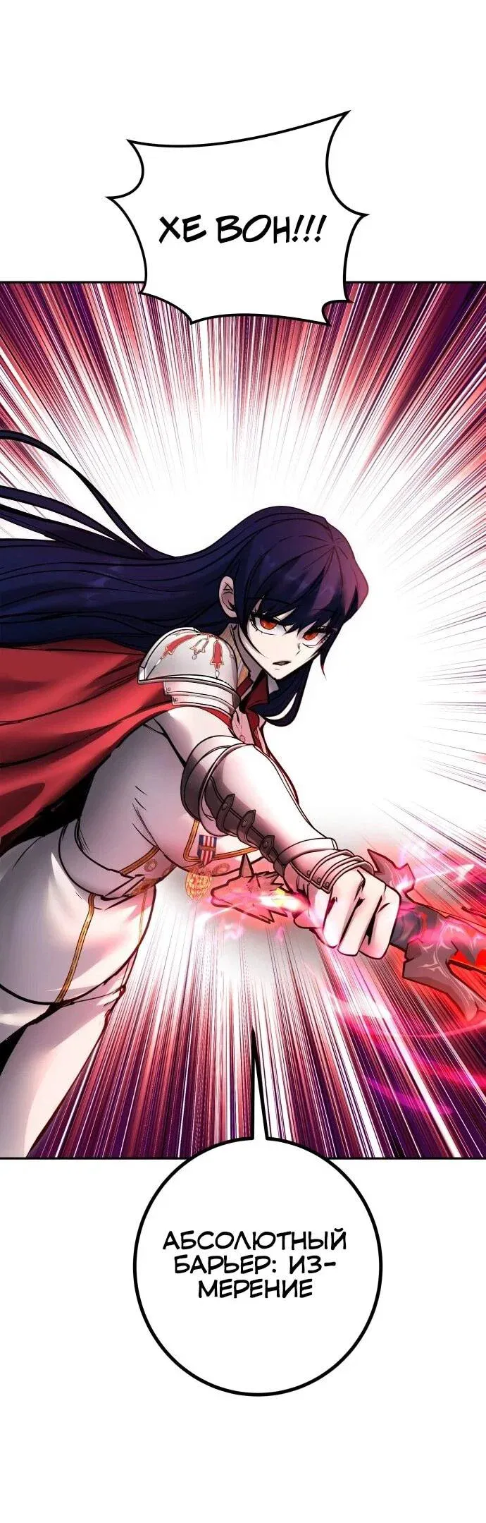 Read Secretly More Powerful than the Hero RU Manga Online