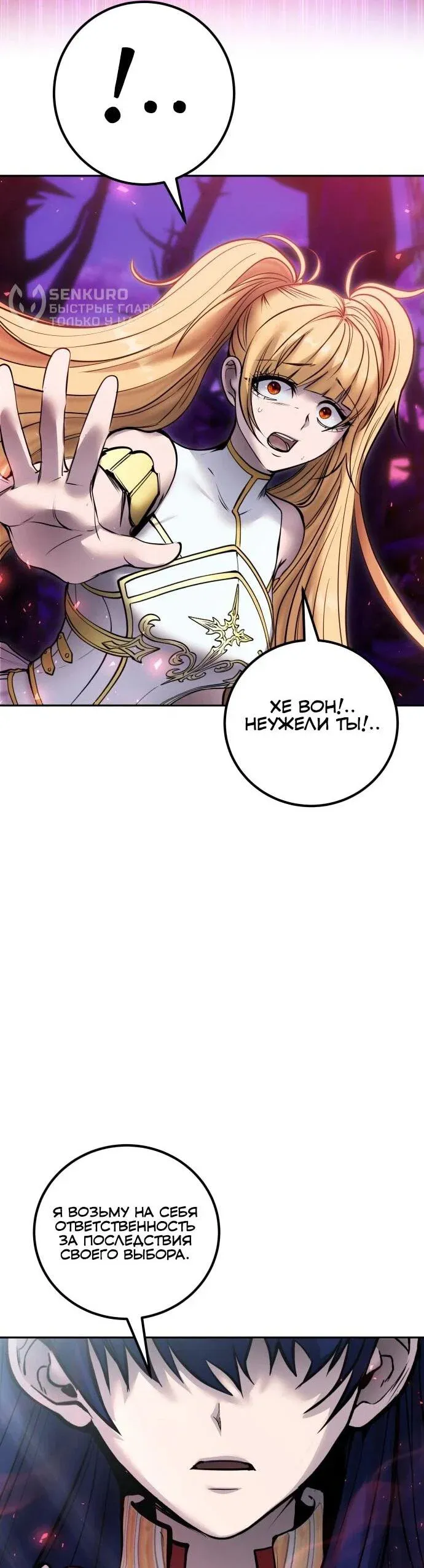 Read Secretly More Powerful than the Hero RU Manga Online