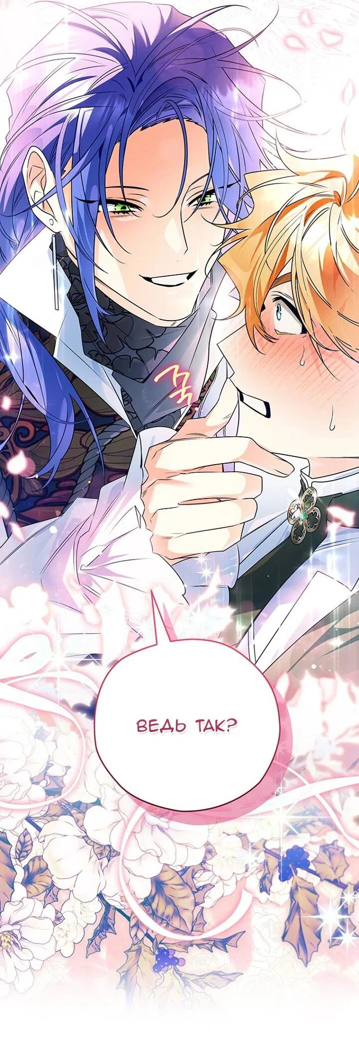 Read Sigrid RU Manga Online