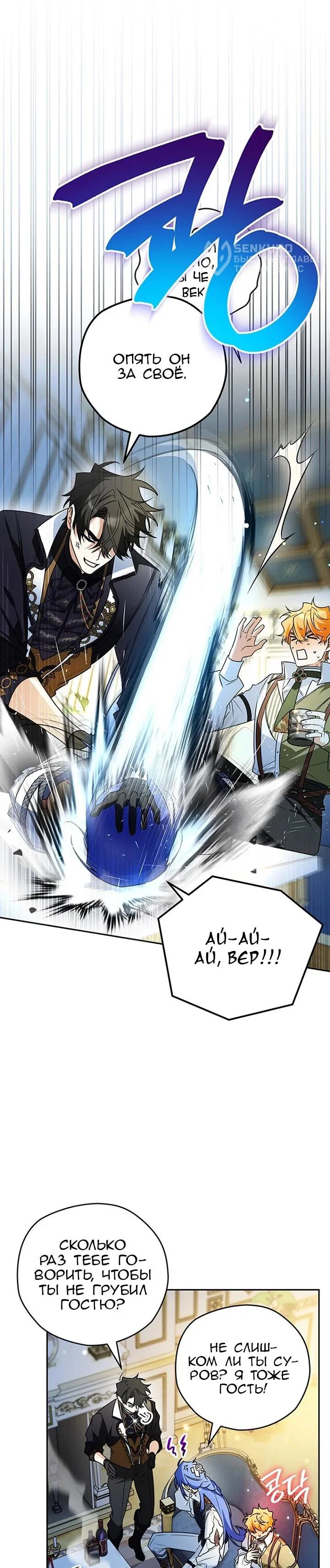 Read Sigrid RU Manga Online