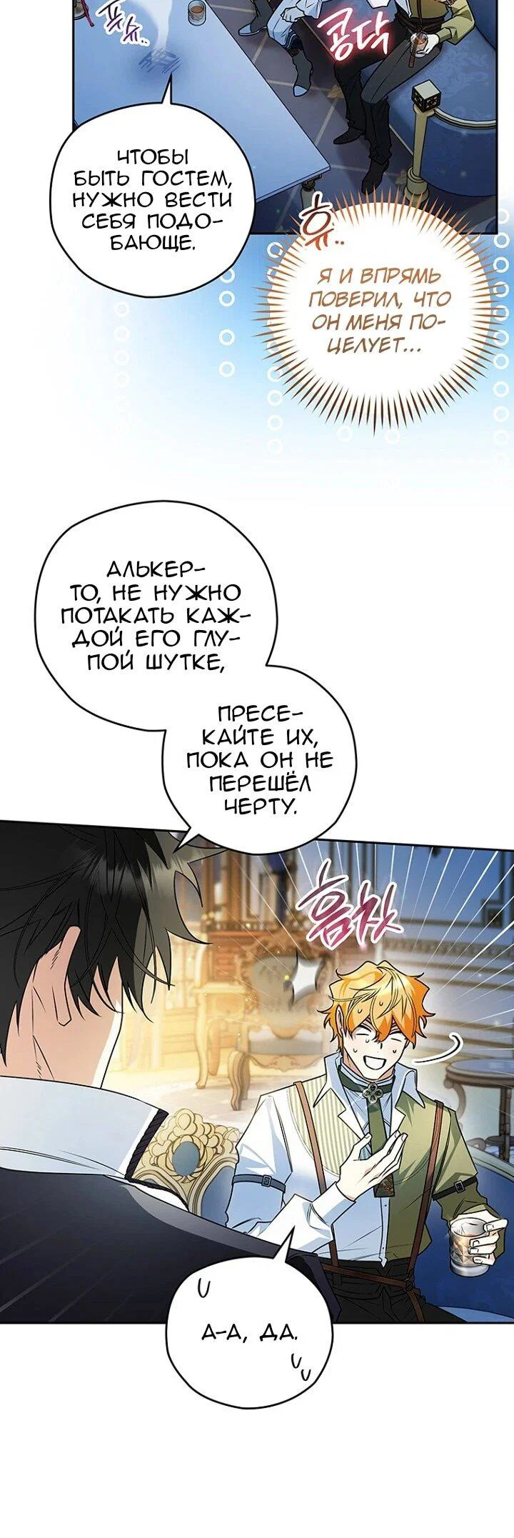 Read Sigrid RU Manga Online