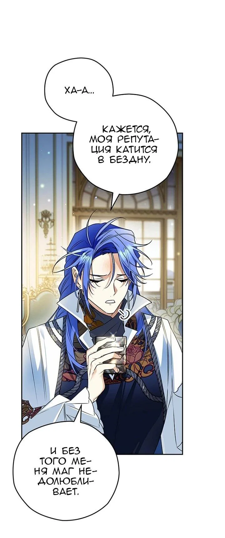 Read Sigrid RU Manga Online