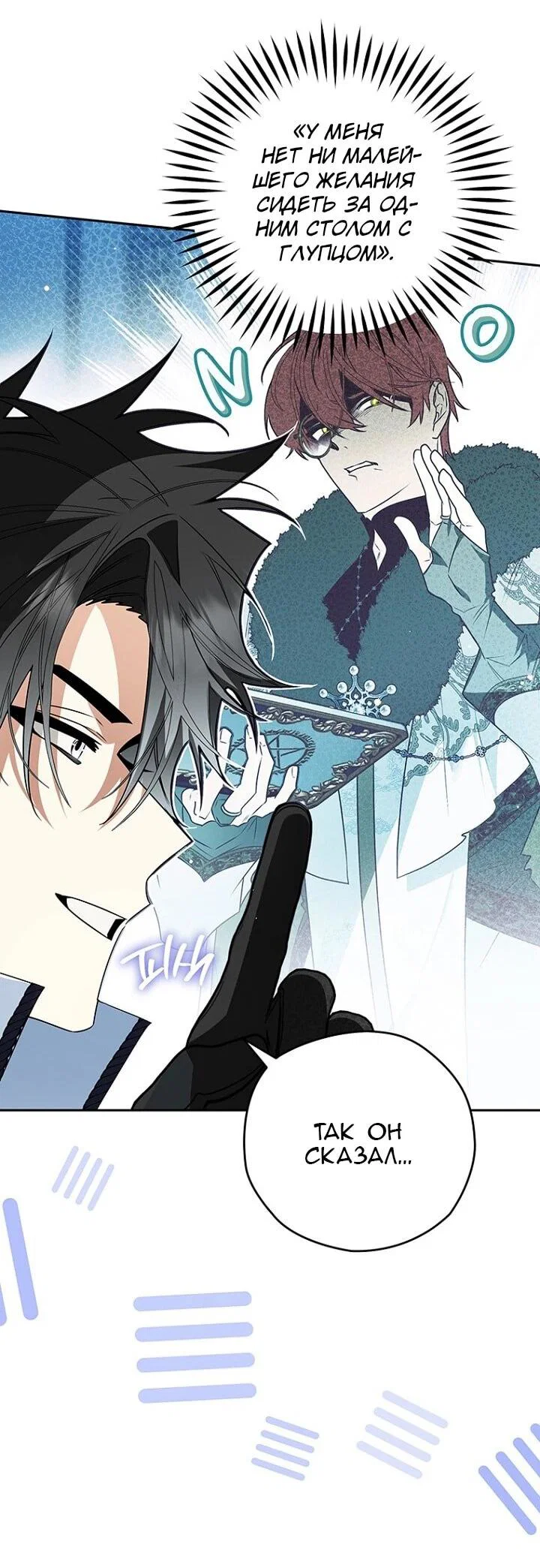 Read Sigrid RU Manga Online