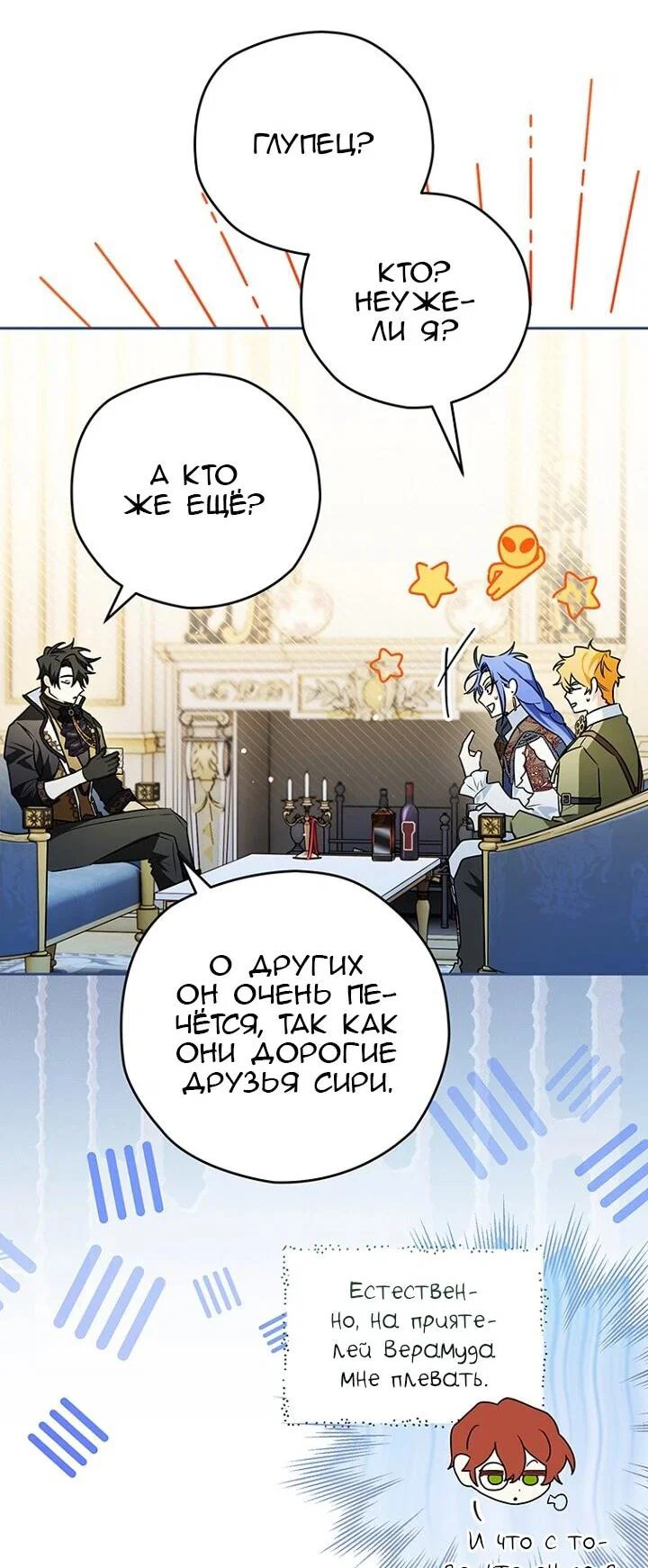 Read Sigrid RU Manga Online