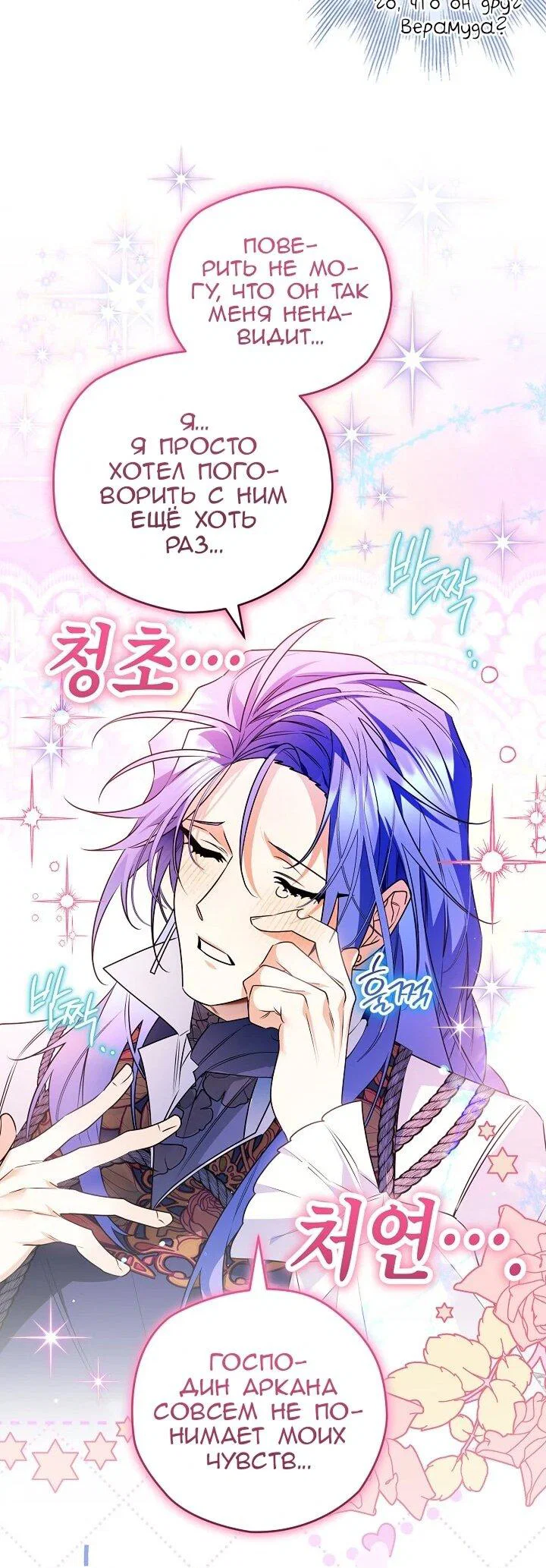 Read Sigrid RU Manga Online