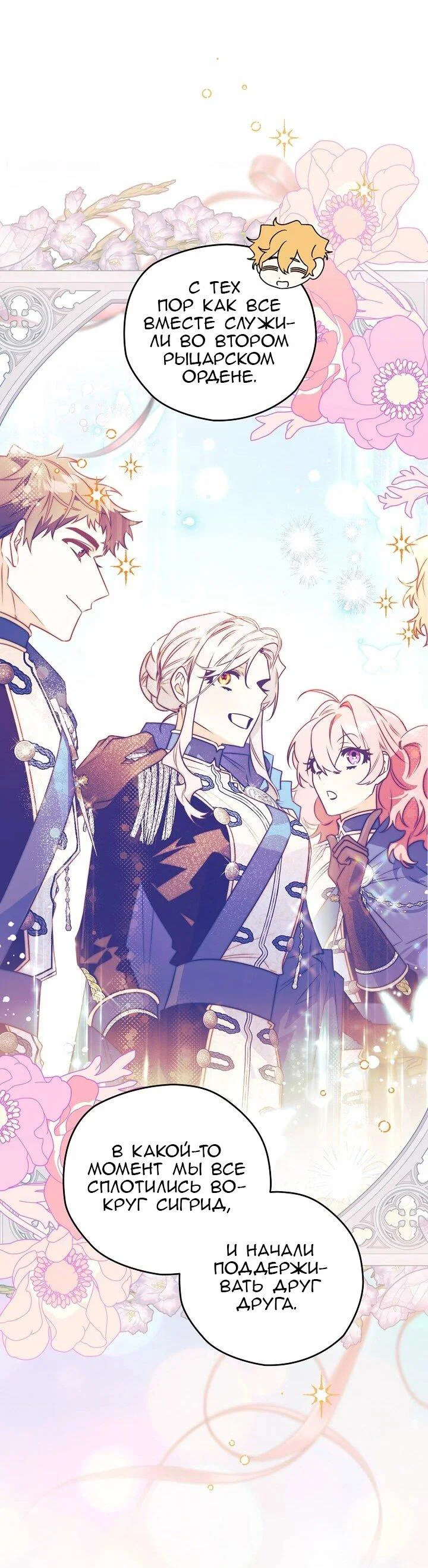 Read Sigrid RU Manga Online