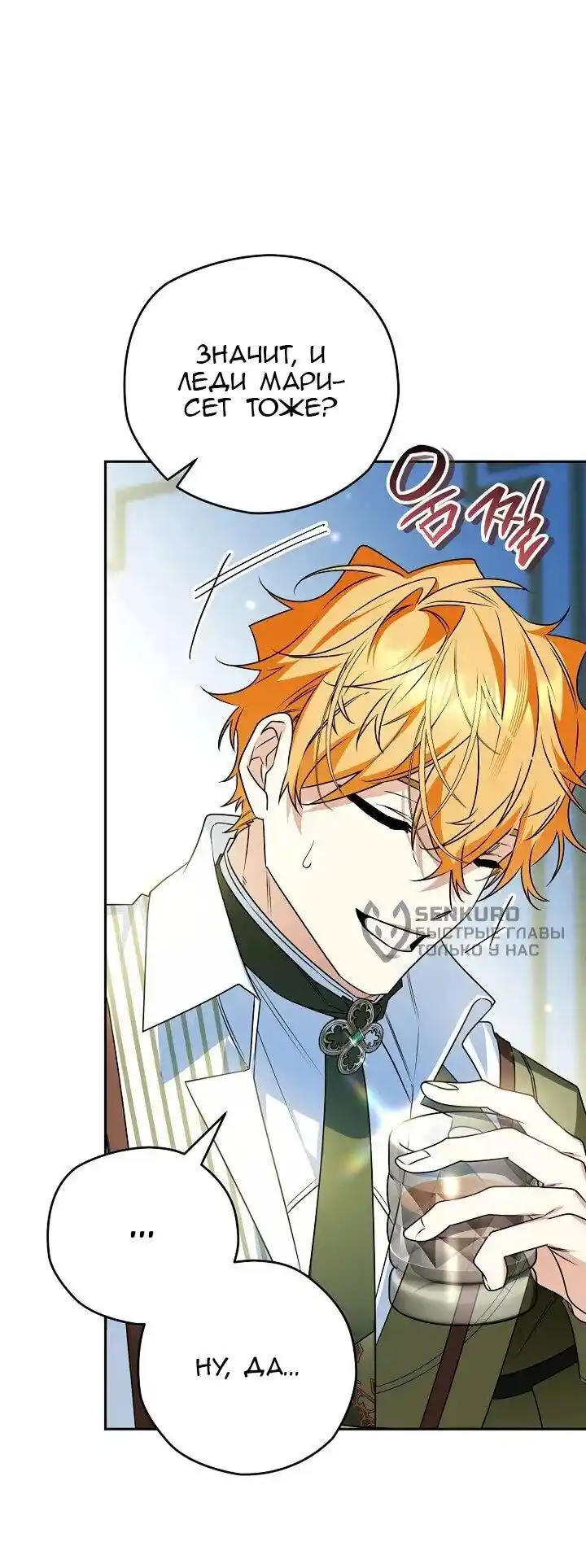 Read Sigrid RU Manga Online