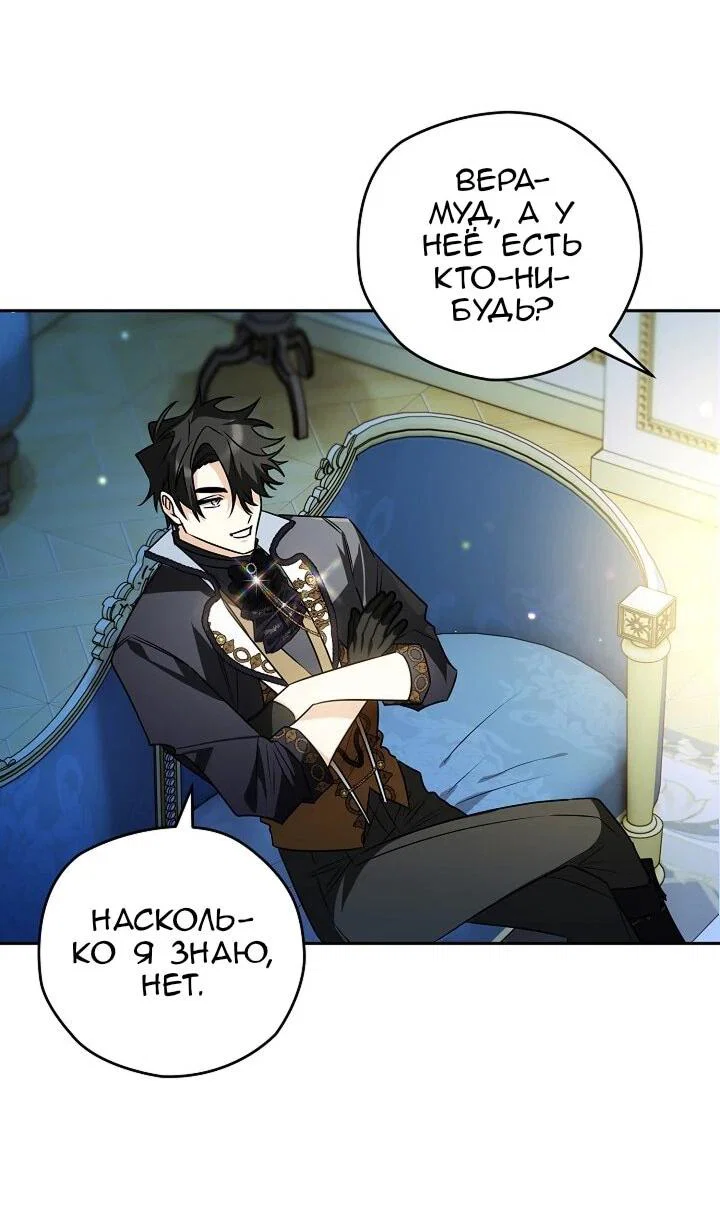 Read Sigrid RU Manga Online
